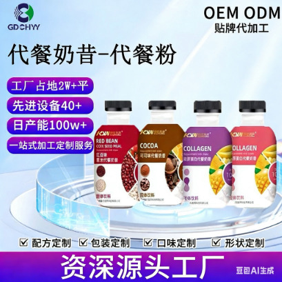 Factory direct nutritious breakfast light fast drink meal replacement powder custom shake bottle high protein meal replacement milkshake