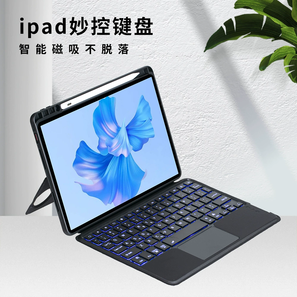 Совместимая клавиатура Air11.5 для Huawei MatePad11.5s, тачпад, защита экрана, Bluetooth клавиатура
