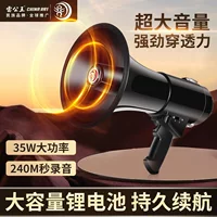 Lei Gong Wang CR-75 Ручной громкоговоритель Портативный Bluetooth Мощный Наружный Продавец Стойка Запись Крика