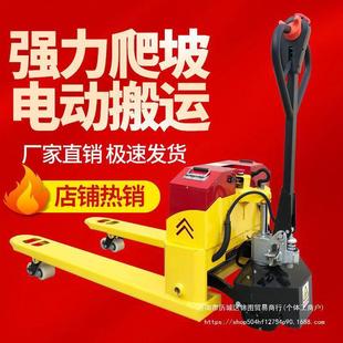 Earth cow electric Earth cow forklift hydraulic manual semi-electric forklift 1 ton 2 ton 3 ton small lithium battery truck