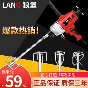 High-Power Mixer for Rhinestones, Putty Powder, Paint, Coatings, Cement Mortar, Plastering Machine, Food Electric Drill Mixer