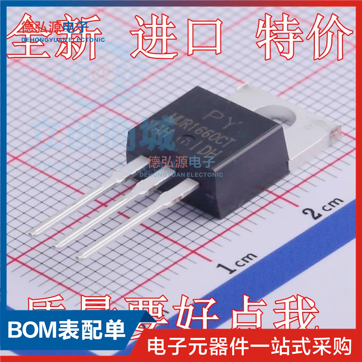 全新原装 MUR1660CT 共阴 MUR1660CTR 共阳16A 600V快恢复二极管