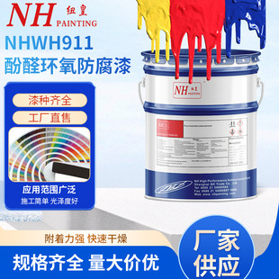 NH�~������ NHWH911ˮ�Է�ȩ�h�������� �ܵ����ރȱڷ�������