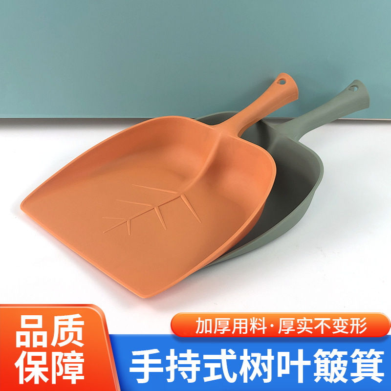Leaf-Shaped Plastic Small Broom Dustpan for Household Desktop Garbage, Dried Fruit Snack Scoop, Plastic Garbage Scoop