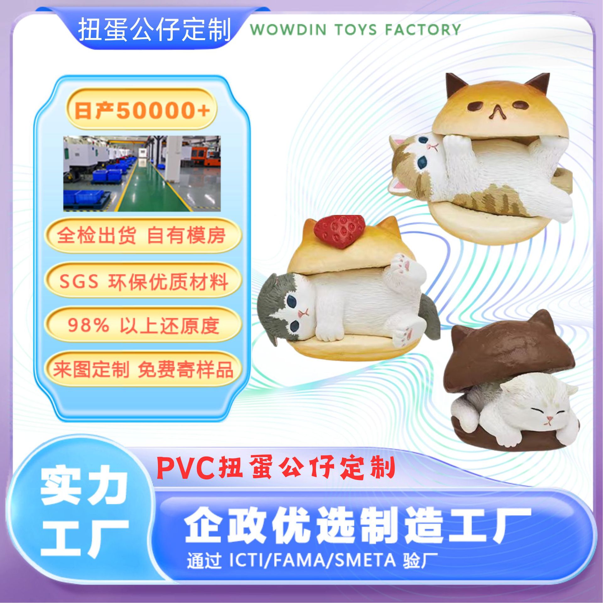Production and manufacturing of gashapon dolls, trendy toys, blind boxes, and collectible figures; corporate mascots; blind box figurines; epoxy resin.