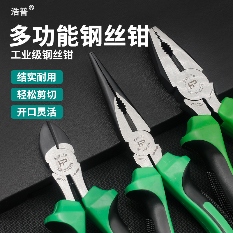 浩普8206/8208尖嘴钳子6寸8寸省力尖咀钳带弹簧电工剥线