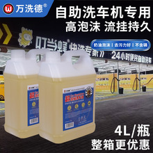 1000����s����ϴ܇�ꌣ��ϴ܇ԭҺ��ȥ����ϴ���o�׸�Ч�h��4��