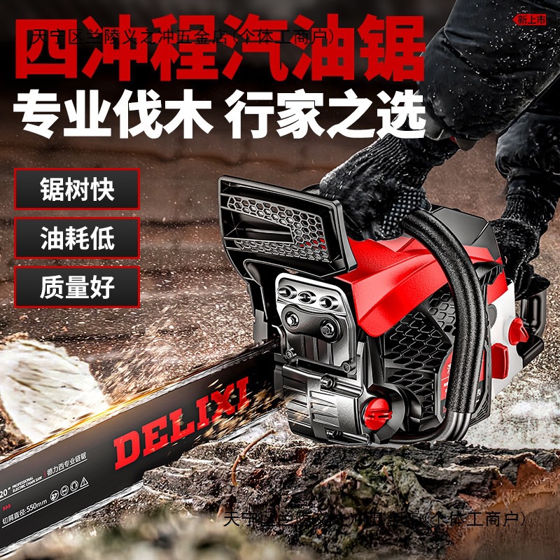 电锯汽油锯伐木锯电链锯小型家用柴木工链条锯树油剧切割锯木