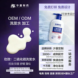 洗发水;沐浴液沐浴露;育发/防脱剂