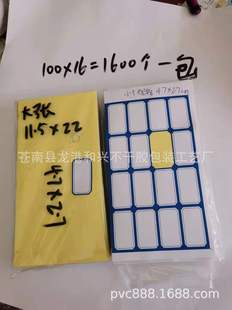 Adhesive Writing Paper Label Writing Labels Coated Paper Sticker
