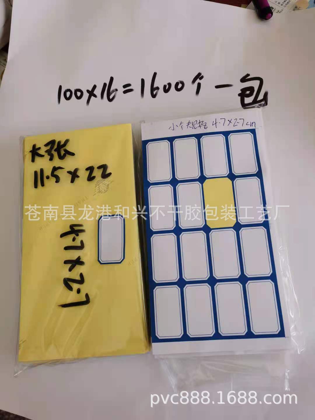 不干胶书写纸 标贴 写字标签  铜版纸贴纸