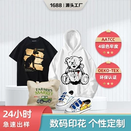 织物皮革印刷;男式T恤;烫图、烫钻