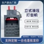 立式双缸压缩压包打包机