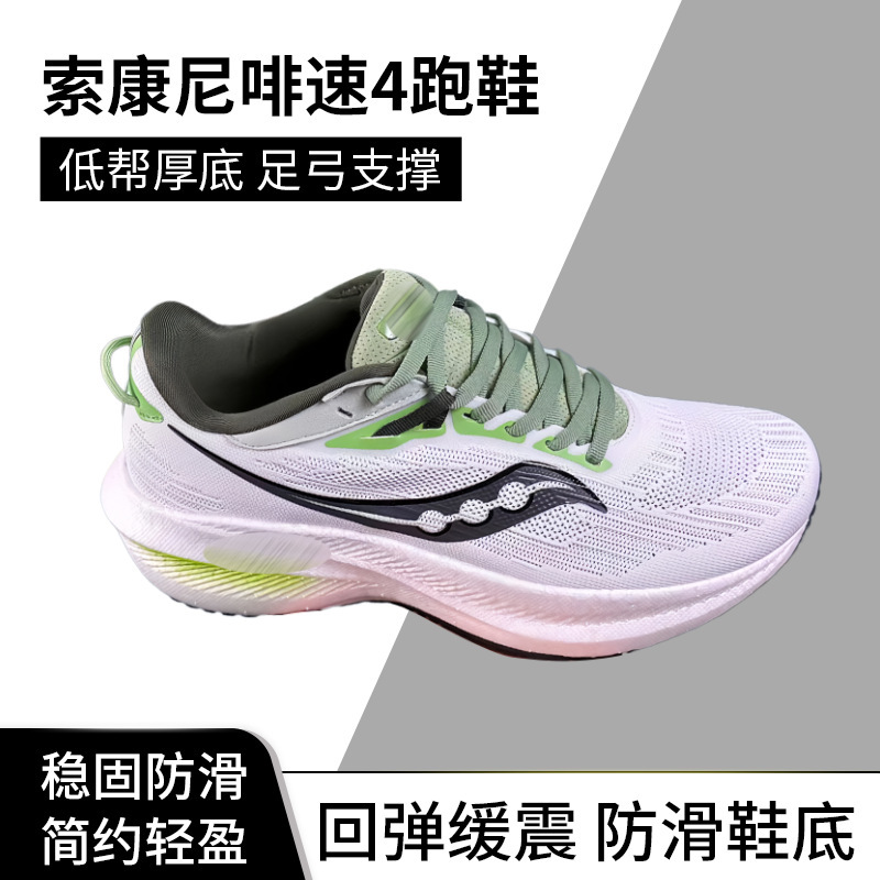 Putian Spring and Autumn Saucony Victory Thick-Soled Brown Speed Racing Outdoor Running Shoes for Men and Women Sports Shoes