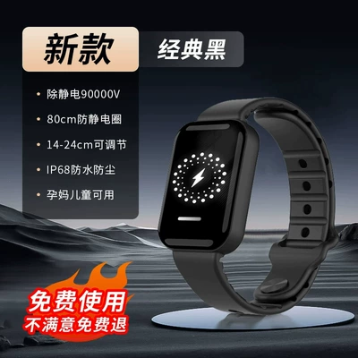 Anti-static wristband, wireless static eliminator, for releasing static electricity from the body in winter, suitable for outdoor activities and household use (Static Rod/Key Bag) - black