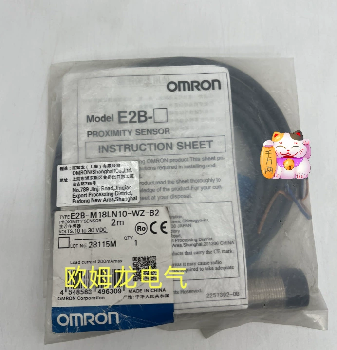 E2B-M18LN10-WZ-B2 2M proximity sensor OMRON original and genuine unopened OMRON