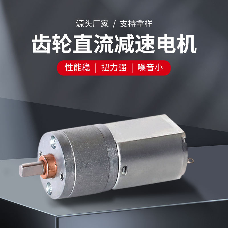 直供小功率减速电机 自动切票机减速电机 智能电子阀门减速电机