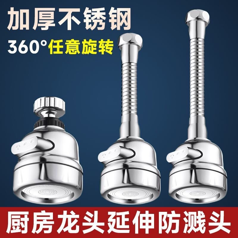 Kitchen Sink Faucet Splash-Proof Nozzle Universal Extender, Kitchen Gadget, Rotatable, Pressurized, Filtered, Universal