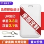 滑盖定制工作abs公交卡