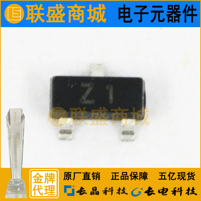 CJ长晶  长电集成电路BZX84C4V7 Z1 SOT-23 贴片二极管稳压二极管