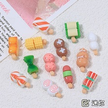 迷你烧烤串食玩卡通手工diy美甲发夹饰品奶油胶配饰树脂配件材料