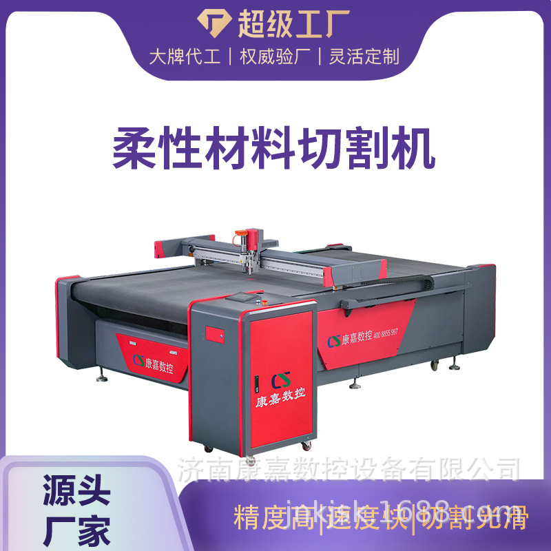 真皮震动刀切割机服装布料裁剪机鞋材海绵箱包皮革振动刀切割机