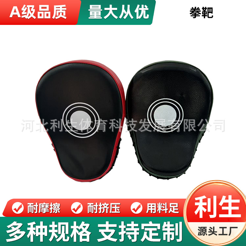 Sanda Hand Target Curved Martial Arts Professional Training Boxing Target Muay Thai Fighting Taekwondo Boxing Hand Target Supplies