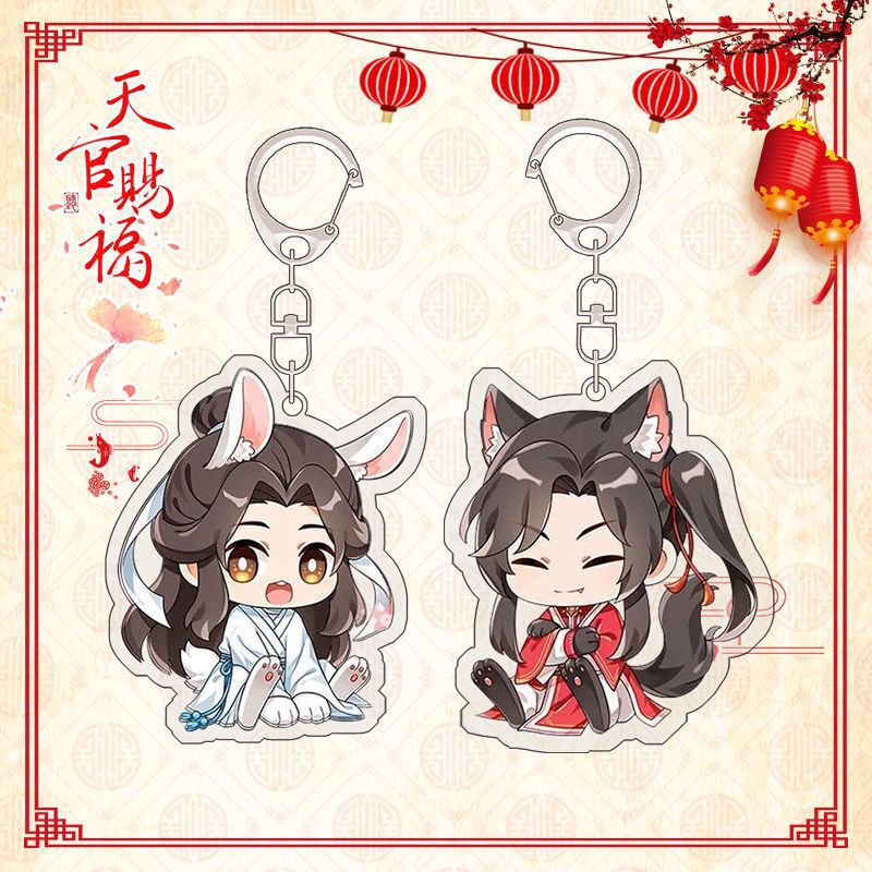Tianguan Blessing Surrounding Keychain Fans cp Pendant Xie Lian Pendant Flower City Double-sided Sandwich Keychain Hanging Pendant