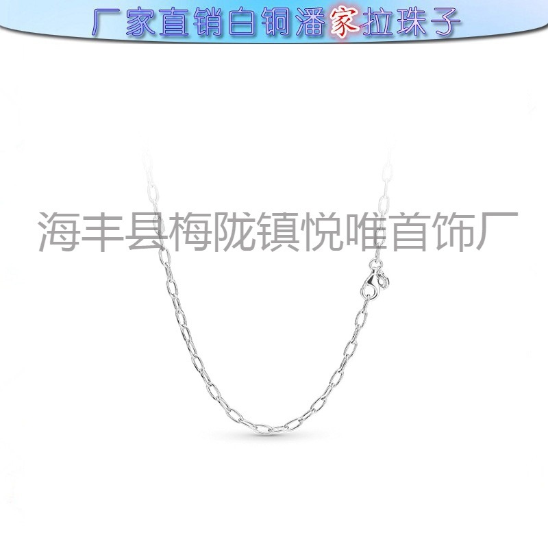 厂家直销梵潘多拉帝白铜母亲节系列环节链个性锁骨链DIY配件项链