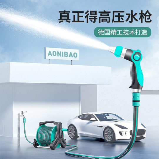 Car Wash Artifact High Pressure Water Gun Car Wash Household Special Power Washing Water Pipe Hose Faucet