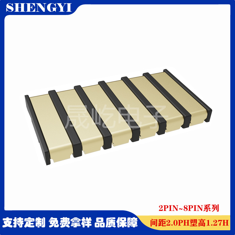 超薄1.27H金手指接触片镀金母座间距2.0PH大电流充电盒连接器有柱