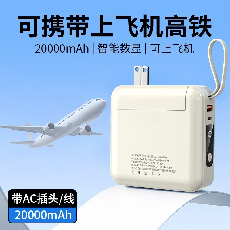 The Power Bank Can Be Carried on the Plane and Can Be Carried on the High-Speed Rail Train with Its Own Cable Plug 20000 Mah Fast Charging