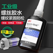 3M�ߏ����ݽz�zTL77�͸ߜ��ݼy�i�̄�TL43���Ϳɲ�ж�ݽz�����zˮ