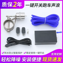 排气管;排气阀;摩托车通用件