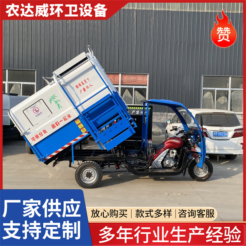 摩托三轮挂桶垃圾车