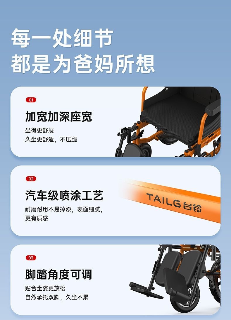 Tailing electric wheelchair for the elderly, intelligent, ultra-light, reclining, foldable, portable, compact, for disabled individuals
