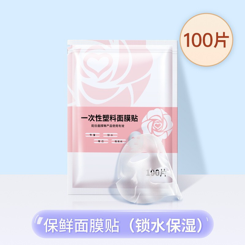 妮丽雅蚕丝压缩面膜湿敷专用一次性面膜布超薄贴棉质天丝面膜纸|undefined