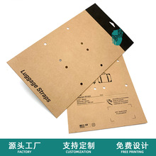 加厚硬纸板行李箱手提包绑带展示挂卡定制 复古牛皮纸印刷吊卡