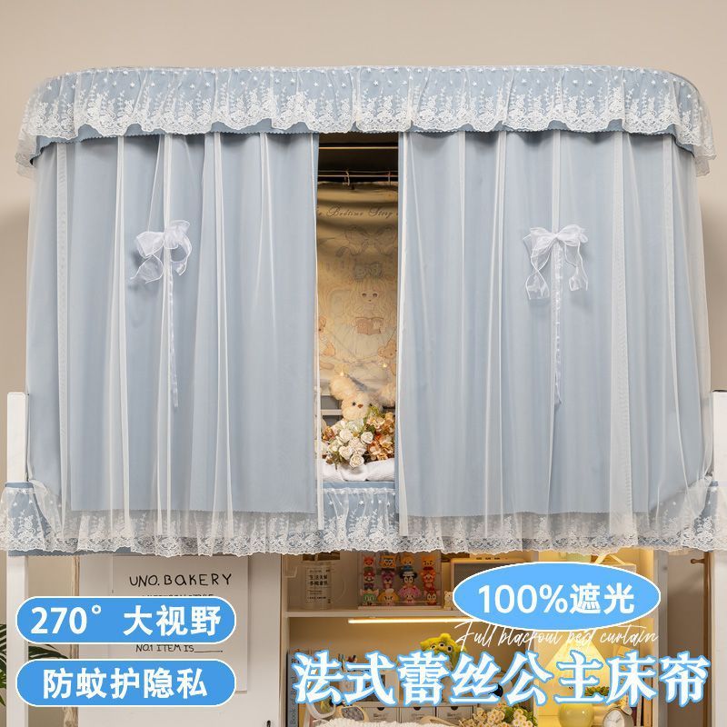 学生宿舍床帘加厚全遮光型轨道上铺下铺遮挡帘子纯色窗帘|undefined