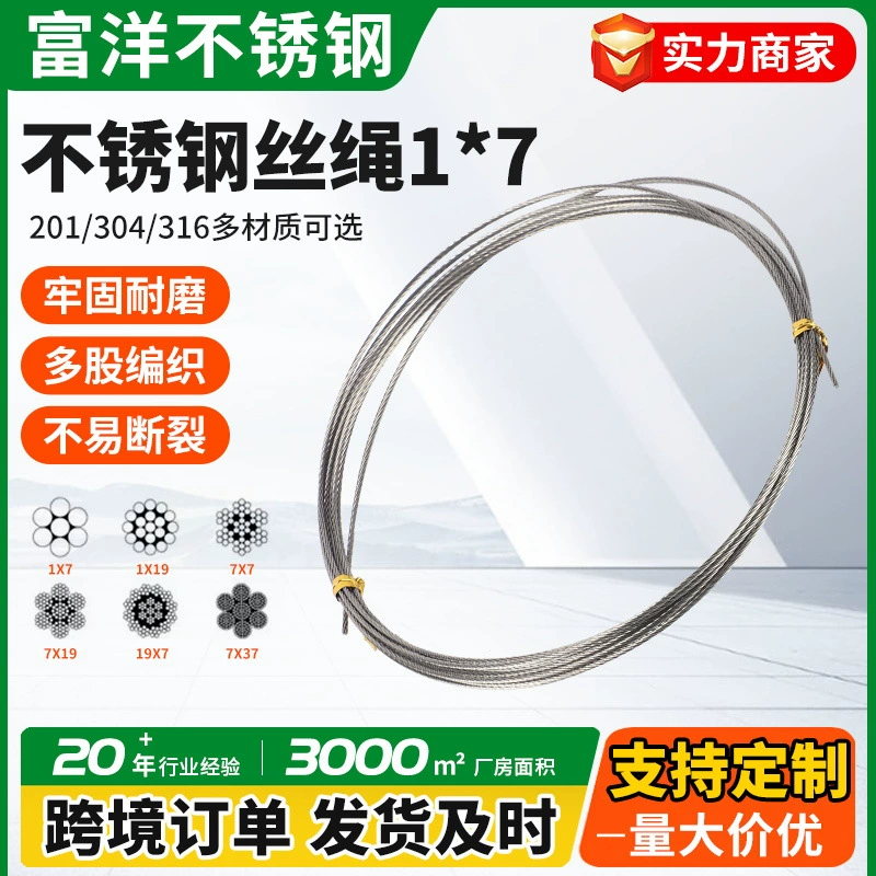 Тонкая и мягкая сушилка для одежды из нержавеющей стали, подъемный многожильный трос 1x7-1,2, отожженная матовая проволока из нержавеющей стали