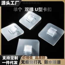 免打孔强力挂钩铁艺置物架壁挂U型卡扣无痕贴片u型扁扣爪扣批发