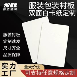 打印纸;复印纸;卡纸