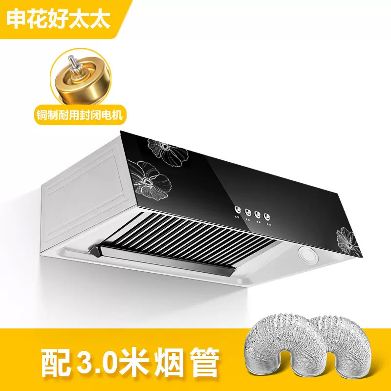 申花好太太出租屋抽油烟机家用厨房大吸力吸油烟机厨房抽风抽烟机|undefined