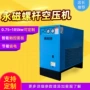 省电经销商变频高效空压机