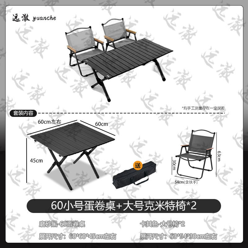 Yuancher 공식 직판 [Supreme Black] 초경량 휴대용 - 더블 패키지 [60cm+대형 의자 2개] 여행 추천