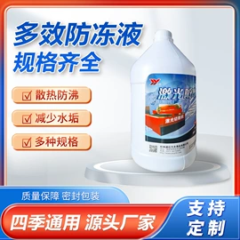 其它汽车保养;玻璃用剂;防冻液