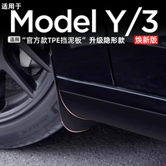 テスラフェンダーモデルに適しています。パンチングなしでオリジナルの車専用のY外装改造アクセサリーを3つ更新します。