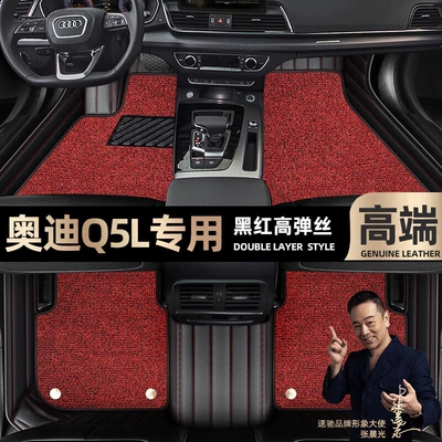 Floor Mats Suitable for Audi Q5L, Special Car-Specific Floor Mats, Fully Enclosed, Odor-Free, Double-Layer Starry Sky Carpet Car Floor Mats (Ayaqaltılar (Kovriklər)) - take-a-photo-of-the-car-model-year-and-leave-a-message-black-and-red-leather-black-and-red-high-elastic-silk-double-layer-model