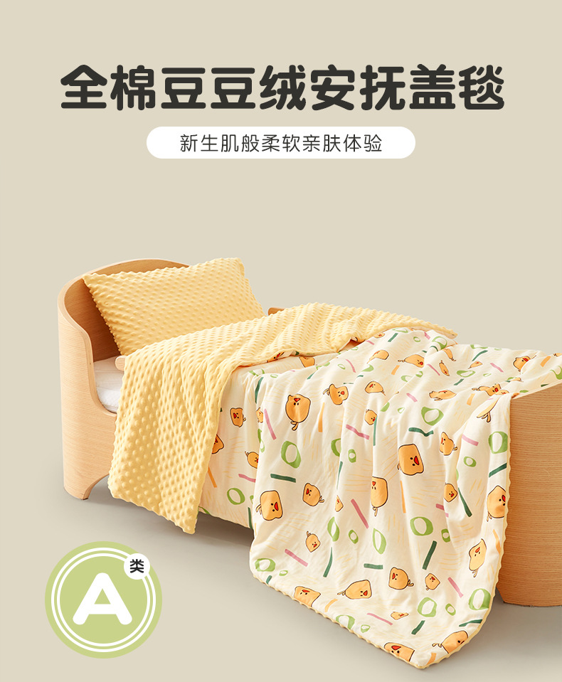 豆豆被_01 (1).jpg