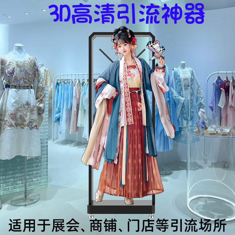 裸眼3d全息光子风扇投影仪广告机空气中三维立体悬浮成像无屏显示